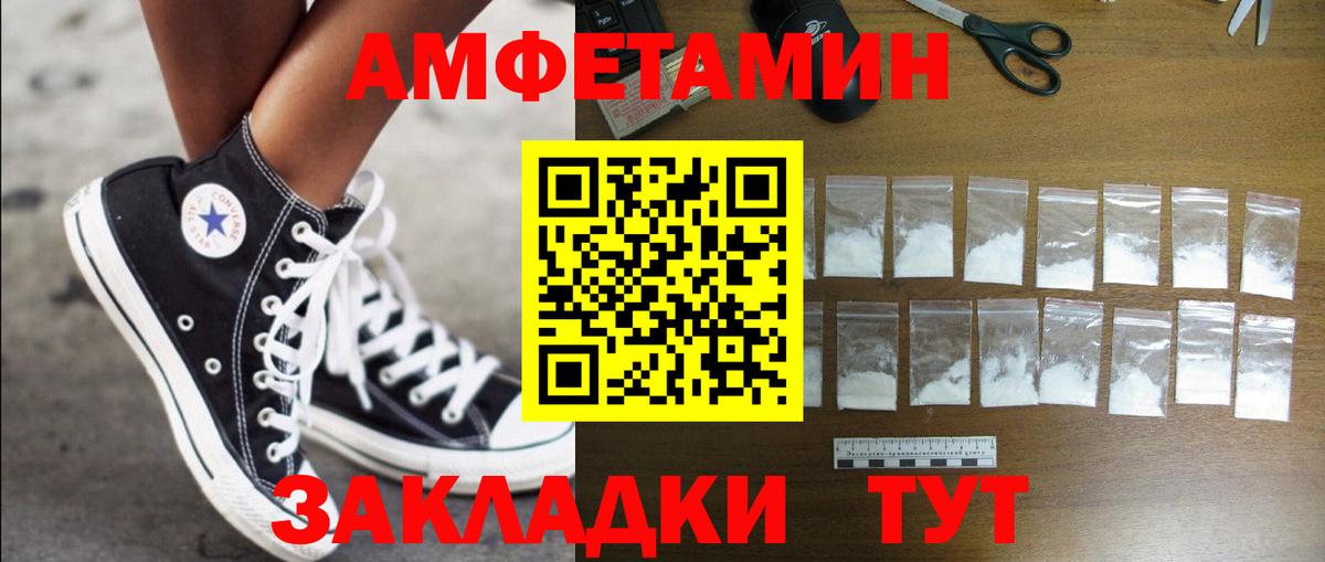 АМФ Розовый  Вход с VPN  АМФЕТАМИН  Балашиха 