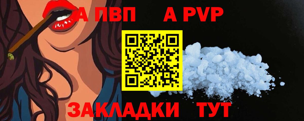 А ПВП VHQ Балашиха