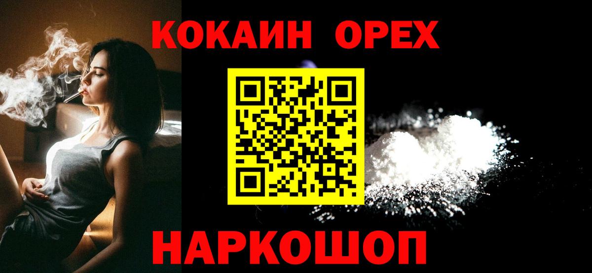 COCAIN 99%  COCAIN  Балашиха  Вход с VPN  Кокаин VHQ 