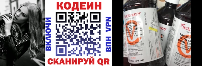 Кодеиновый сироп Lean напиток Lean (лин) продажа наркотиков Балашиха