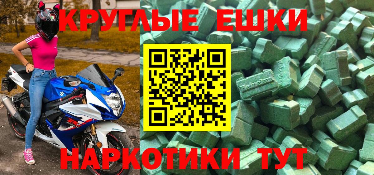 Балашиха  Ecstasy 280 MDMA  Вход с VPN  Экстази MDMA 