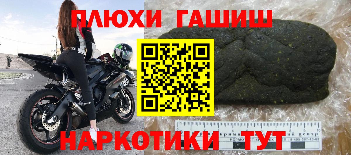 ГАШ индика сатива  Гашиш Изолятор  Вход с VPN  Балашиха 