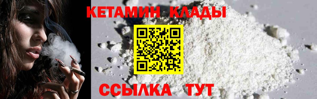 Балашиха  КЕТАМИН ketamine  Вход с VPN 