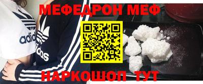 мефедрон Уссурийск
