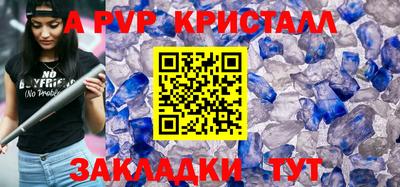 мефедрон Уссурийск