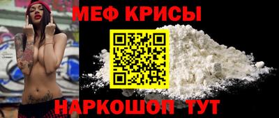 мефедрон Уссурийск