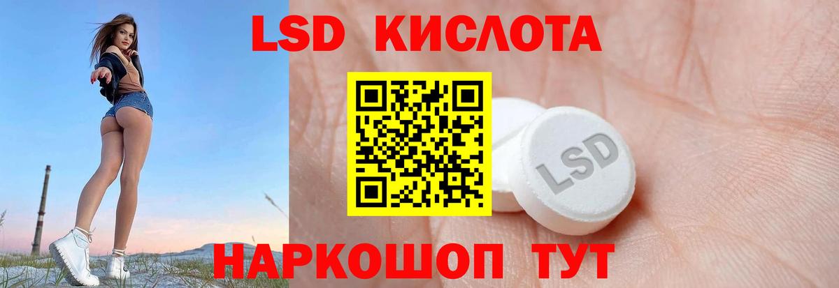 LSD-25 экстази ecstasy Балашиха