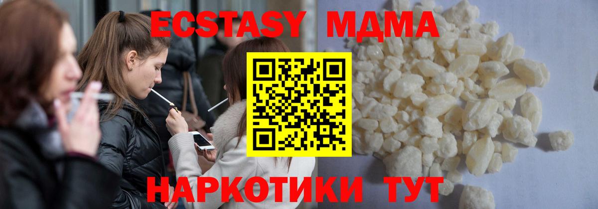MDMA Molly  MDMA crystal  Вход с VPN  Балашиха 