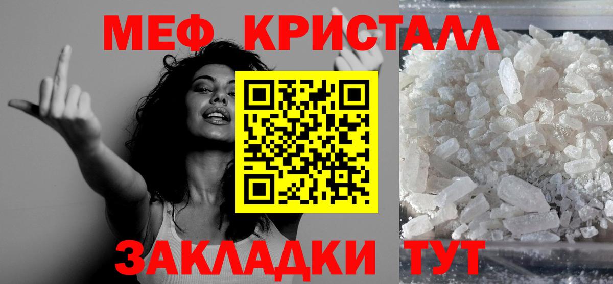 Меф мяу мяу  Балашиха