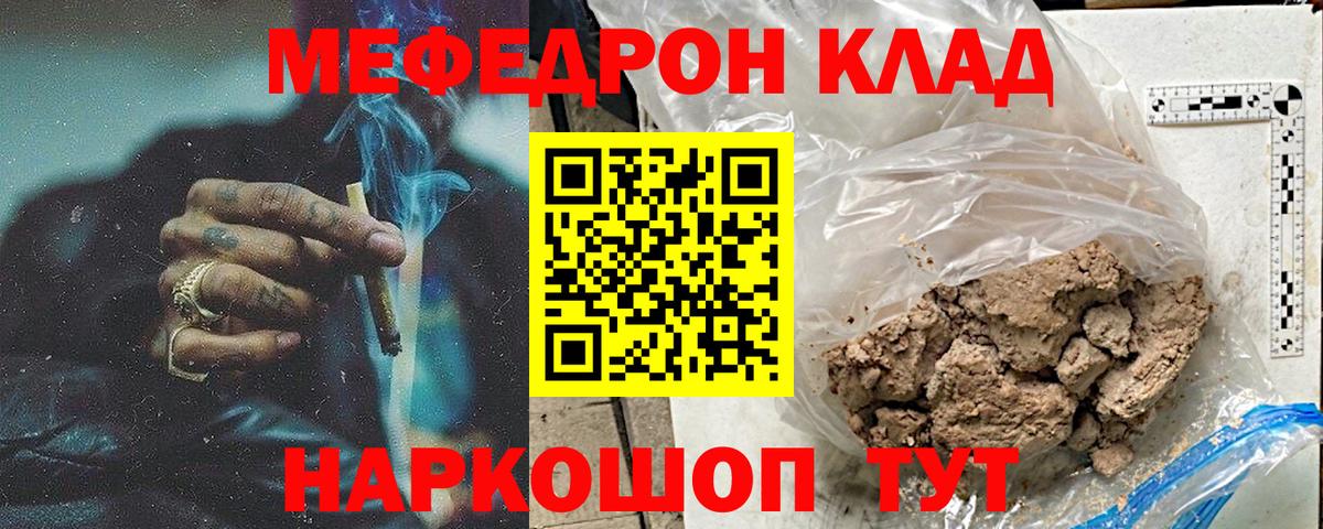 МЕФ  МЕФ мука  Балашиха  Вход с VPN  МЕФ mephedrone 