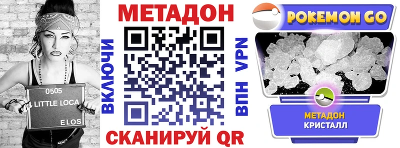 наркота  Балашиха  Метадон methadone 