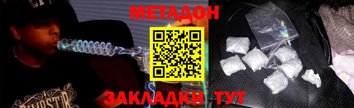 Балашиха  Метадон мёд  Вход с VPN 