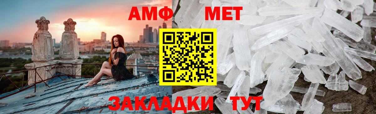 Первитин мет  Вход с VPN  Балашиха 