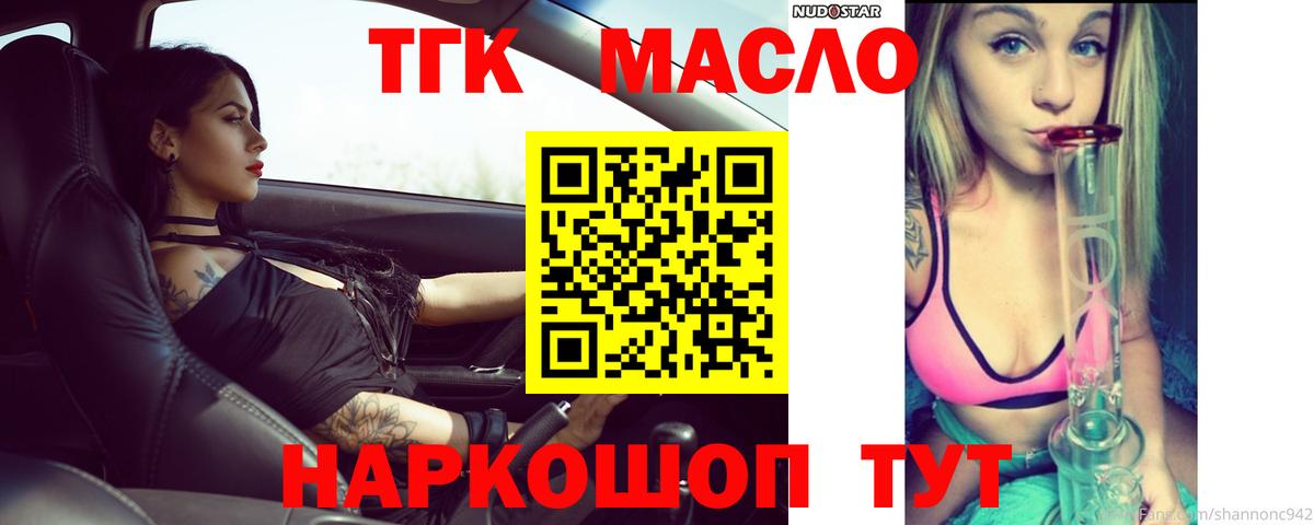 Балашиха  купить закладку  Вход с VPN  Дистиллят ТГК вейп  ТГК Wax 